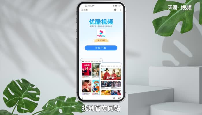 如何下载软件 第4张