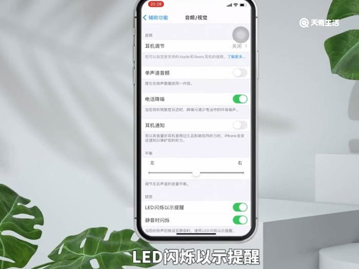 来电闪光灯 第3张