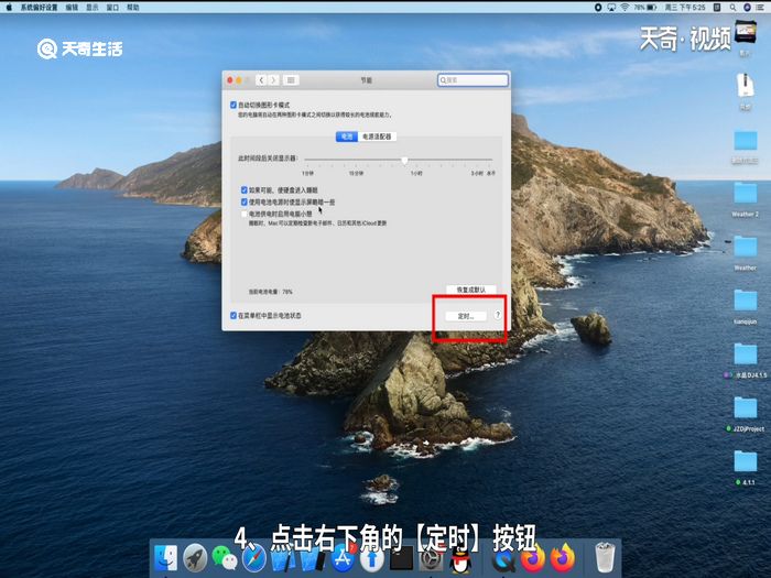 电脑定时开关机 第21张