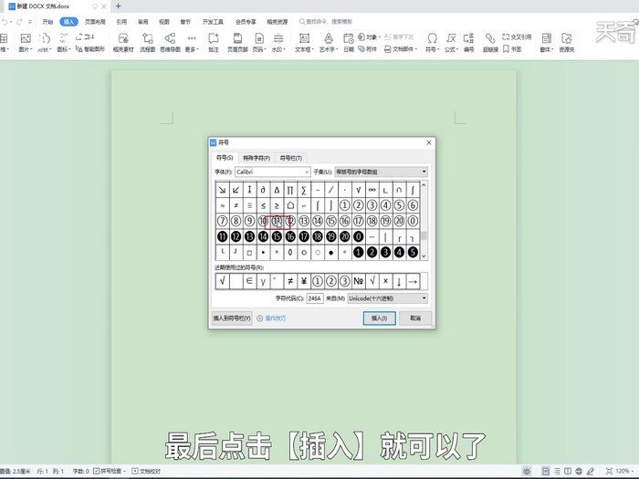 圆圈11怎么打 第6张