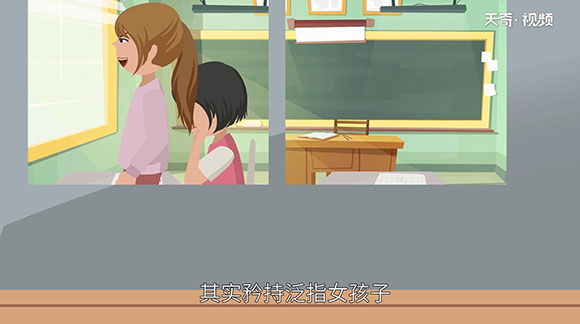 矜持是什么意思 第1张