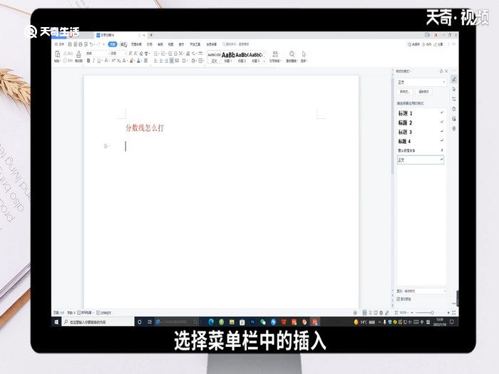 分数线怎么打 第1张