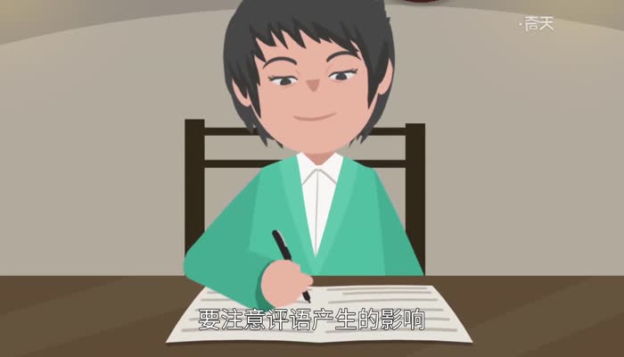 家长意见怎么写最简单 第2张