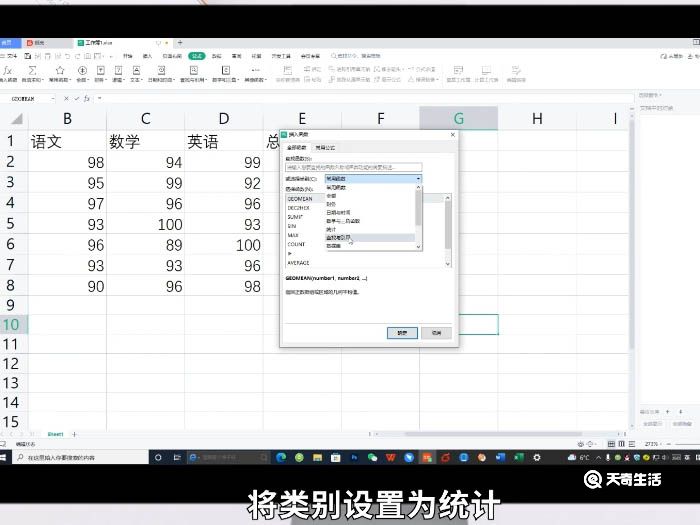 几何平均数excel 第4张
