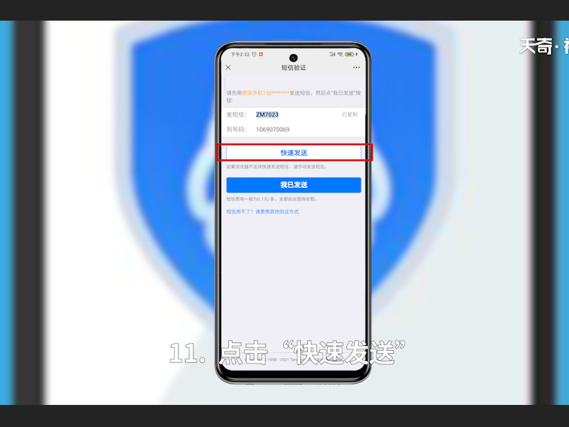 qq安全中心申诉 第11张