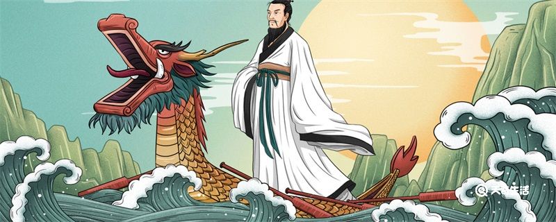 屈原的诗有哪些 第1张