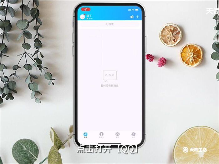 qq在线 第1张