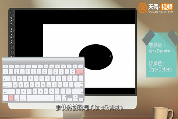 ps填充快捷键 第4张
