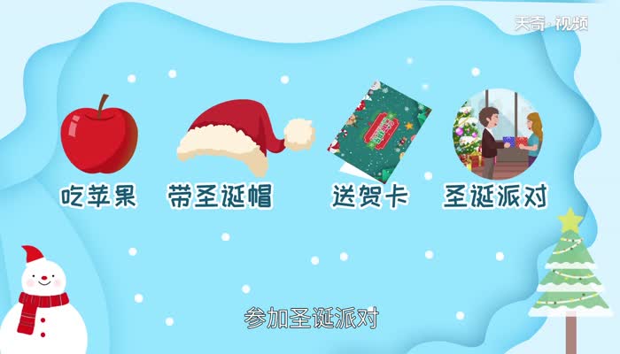 圣诞节的意义 第2张