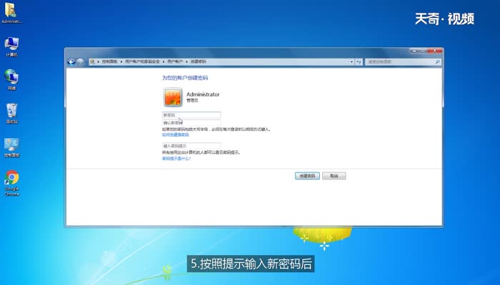 win7设置开机密码 第2张