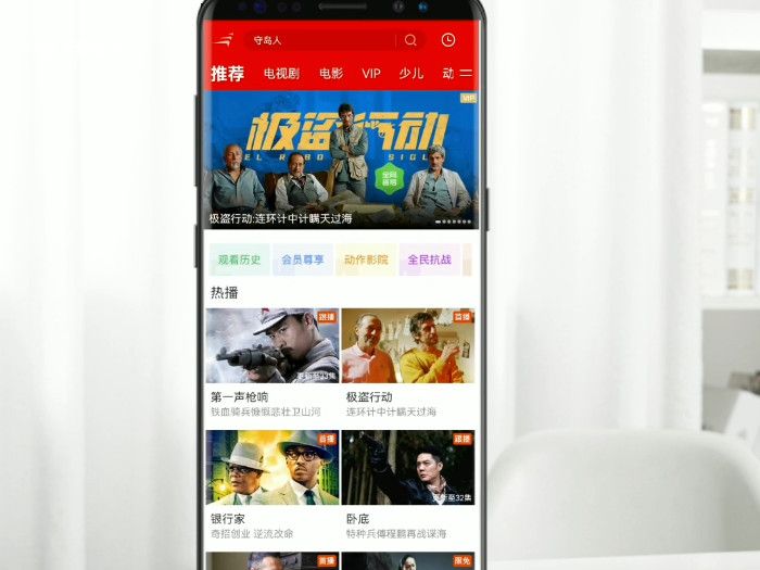 风行视频 第2张