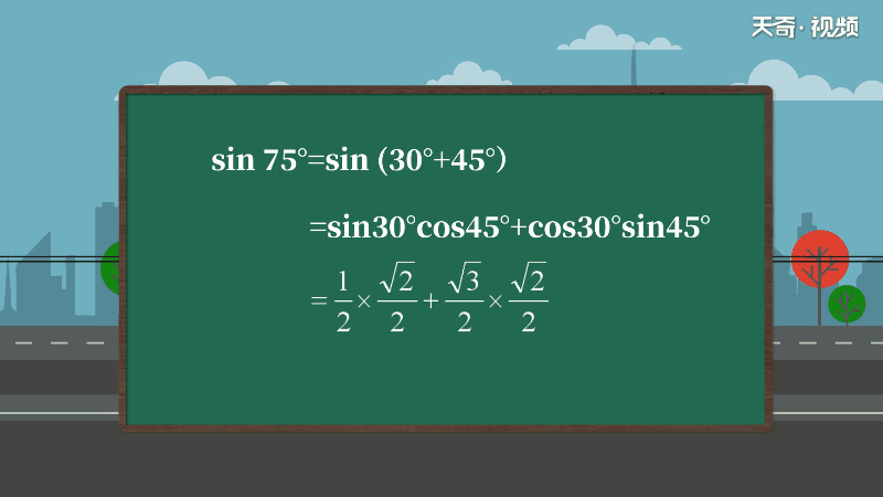 sin75度等于多少啊 第2张