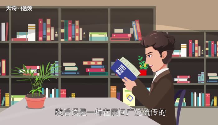 哑巴吃黄连歇后语 第2张