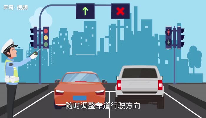 潮汐车道是什么意思 第2张