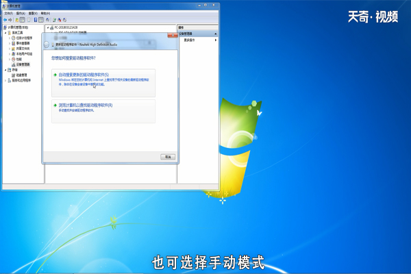 win7没有声音 第3张