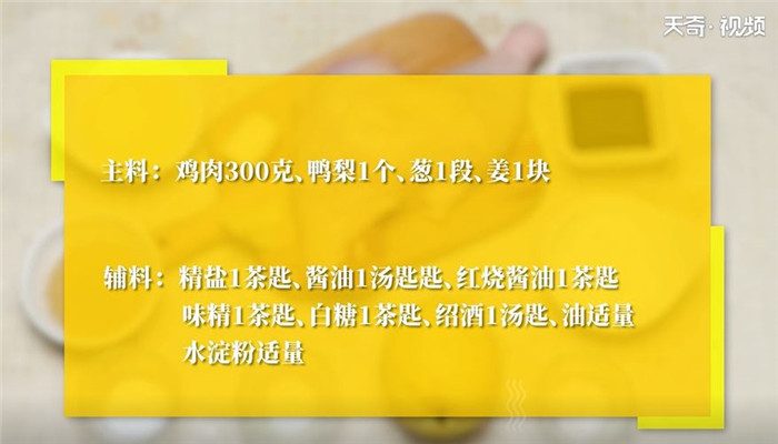 人钱梨鸡 第1张