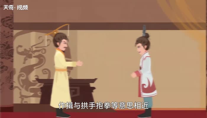 作揖的读音 第1张