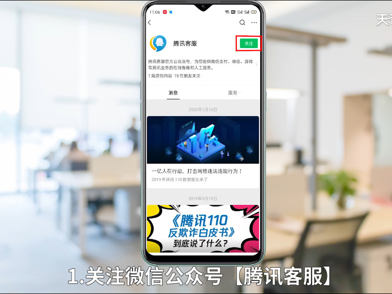 微信版花呗功能怎么开通 第1张