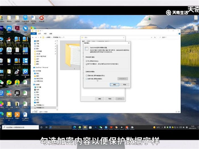 怎么给文件夹加密 第4张