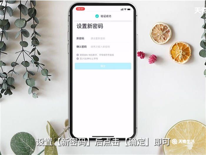 qq怎么改密码 第8张