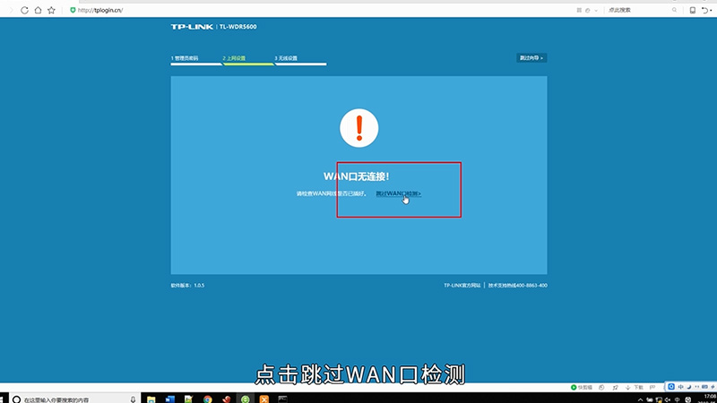 路由器怎么设置密码 第6张