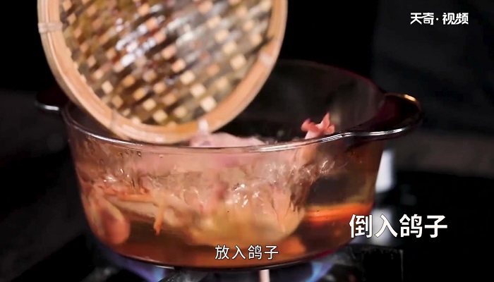 天麻鸽子汤的做法 第5张