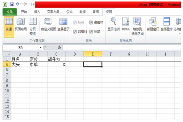 excel怎么冻结窗口 第4张