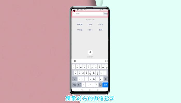 微信不显示聊天怎么找回来 第1张