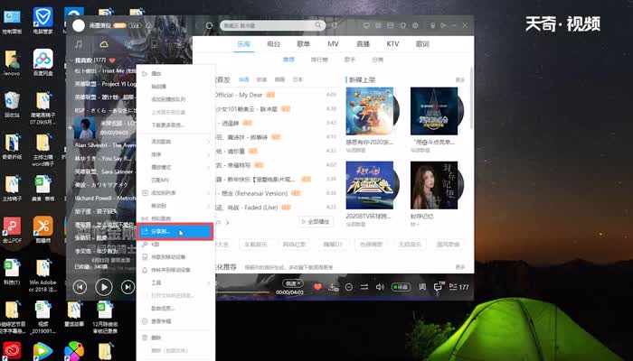 微信如何分享音乐 第2张