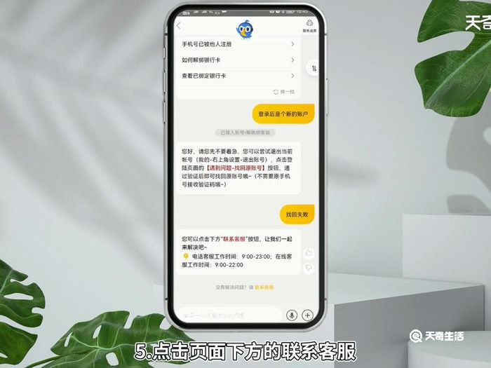 美团客服电话人工服务 第5张