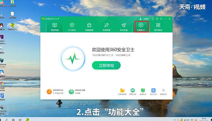word打不开了怎么办 第2张