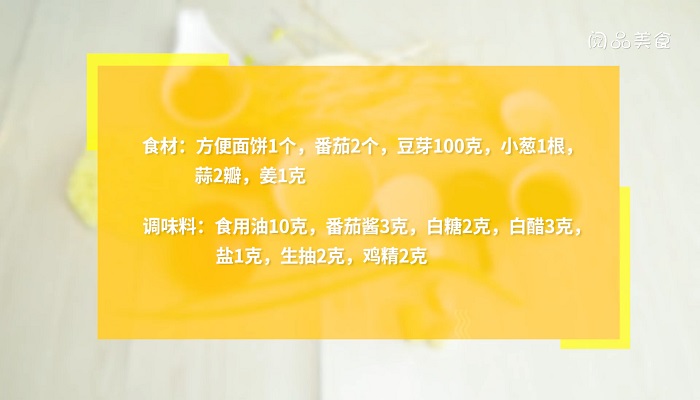 炒方便面 第1张