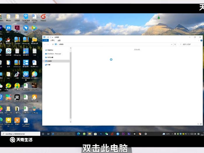 电脑怎么分区