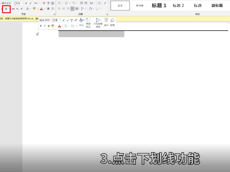 下划线怎么打 第7张