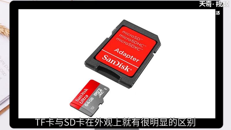tf内存卡 第1张