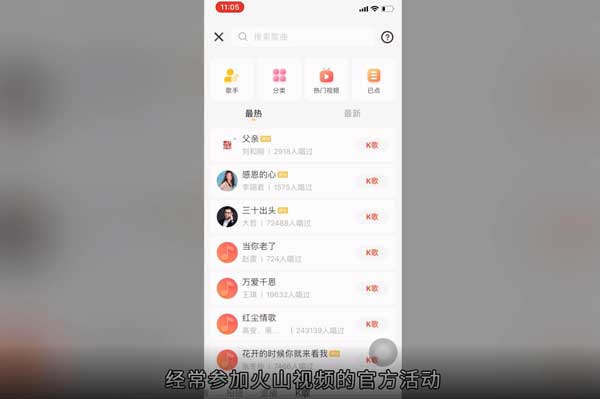 火山小视频怎么赚钱 第4张