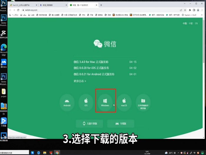 怎么用电脑上微信 第3张