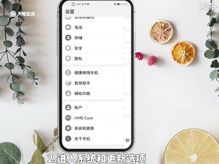 华为手机屏幕变成黑白色怎么恢复 第2张