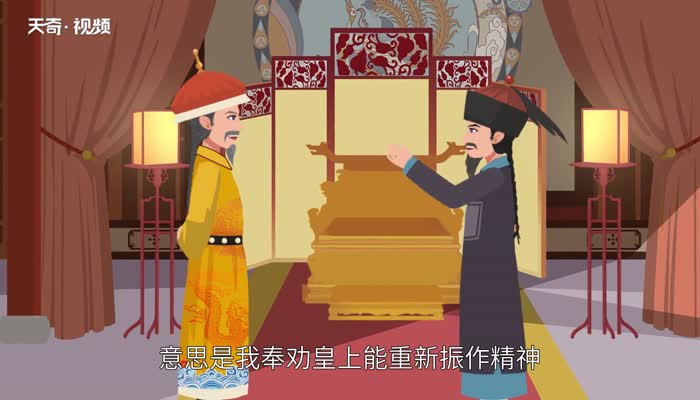 我劝天公重抖擞不拘一格降人才的意思 第1张
