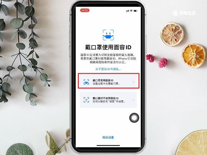 IOS15.4支持戴口罩解锁 第5张