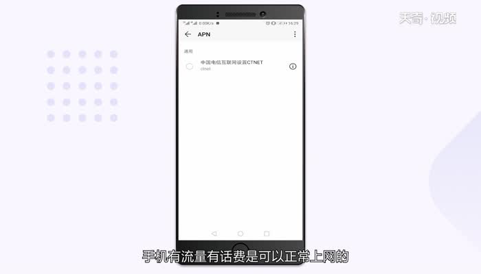 手机为什么上不了网 第1张