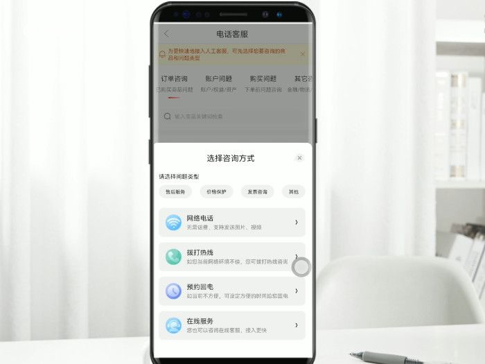 京东客服人工电话号码 第6张