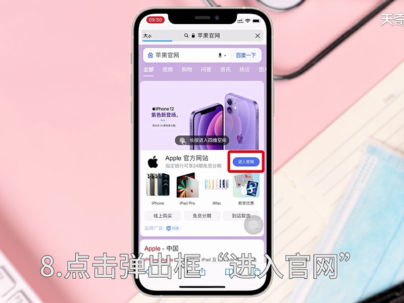 进入iphone官网查序列号 第8张