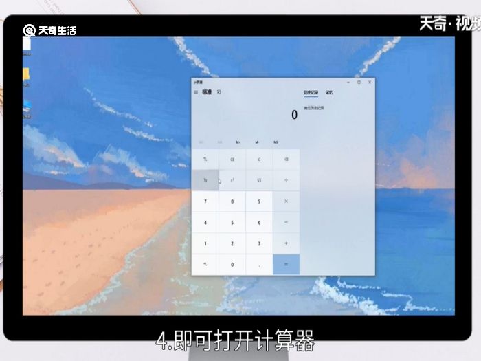 计算器快捷键 第4张
