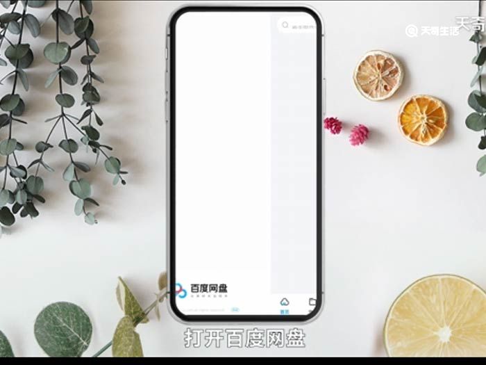 怎么在百度上传照片 第1张