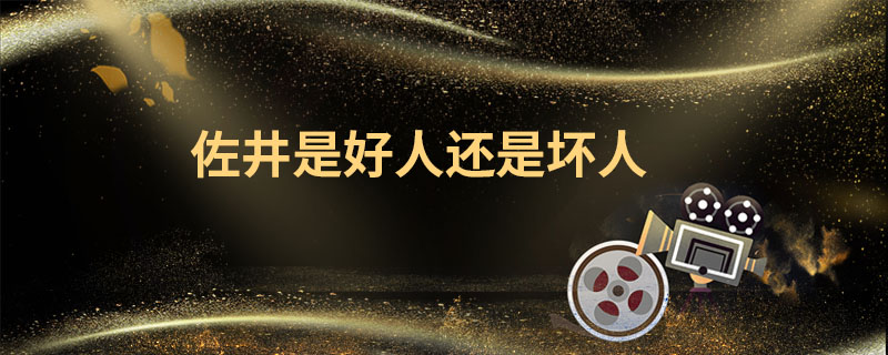 佐井 第1张