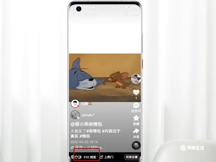 快手访客记录怎么没有了 第9张