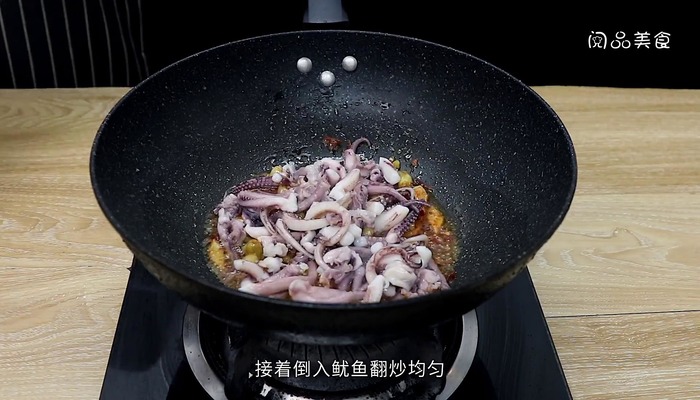 铁板鱿鱼的做法 第10张