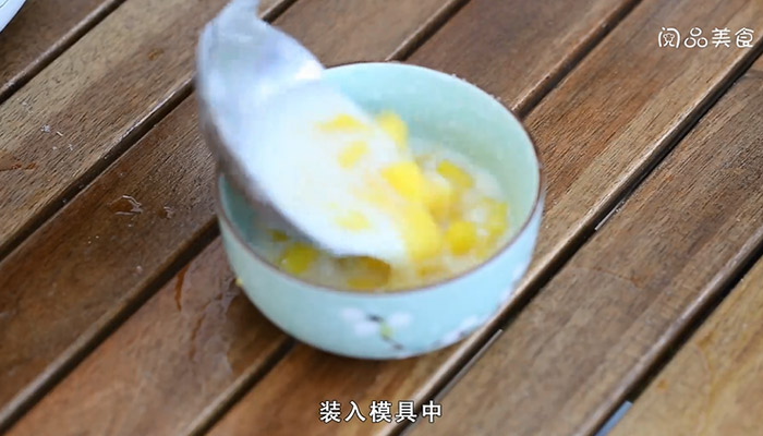 芒果布丁的做法 第7张
