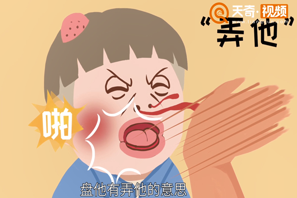 盘他什么意思 第2张